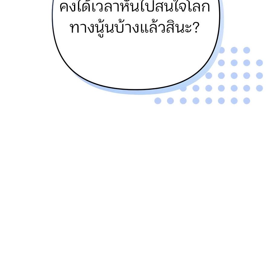 My clone is becoming a giant ตอนที่ 14 50