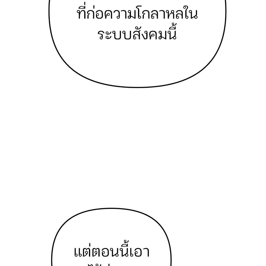 My clone is becoming a giant ตอนที่ 14 47