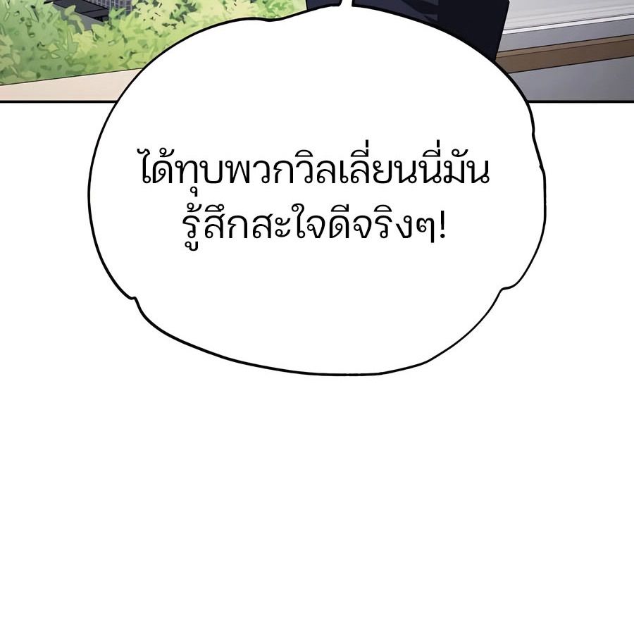 My clone is becoming a giant ตอนที่ 14 41