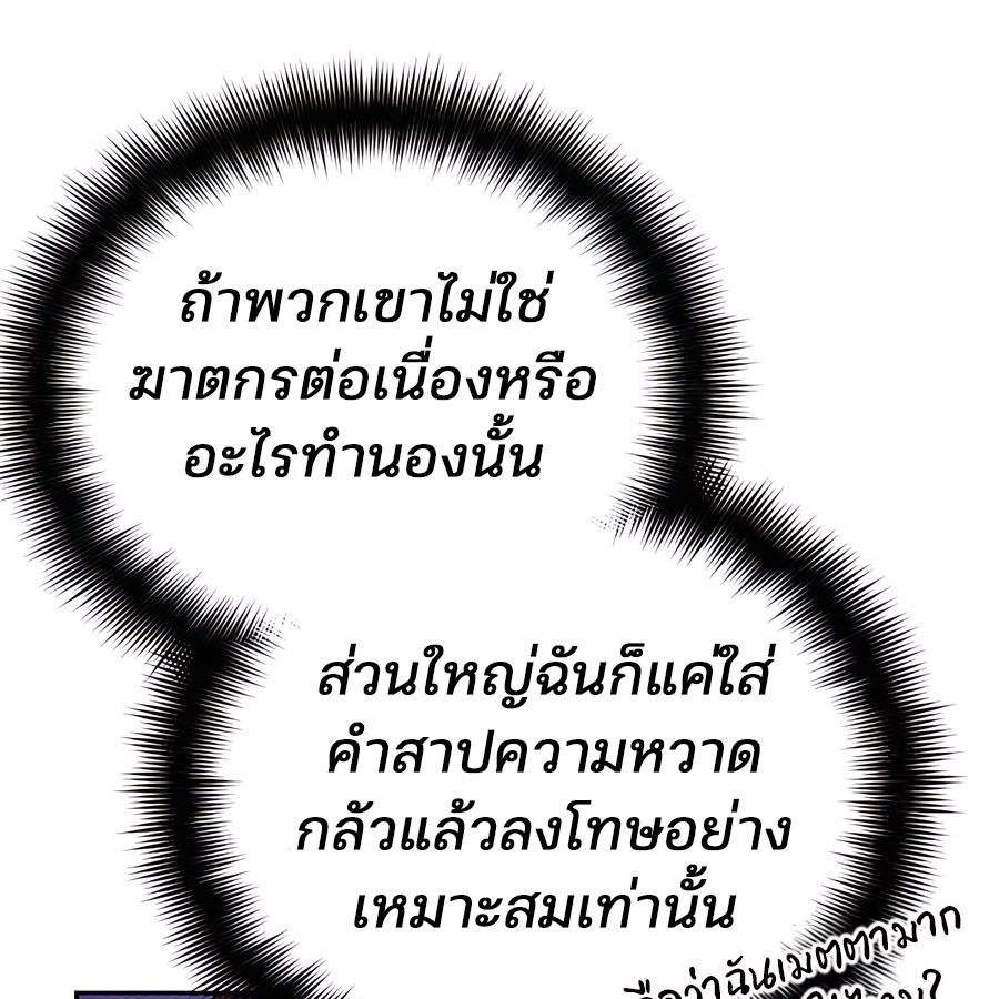 My clone is becoming a giant ตอนที่ 14 42