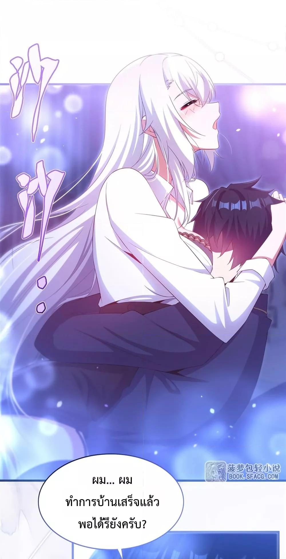 Malevolent Dragon! I Don’t Want to Have Any More Children With You ตอนที่ 44 2