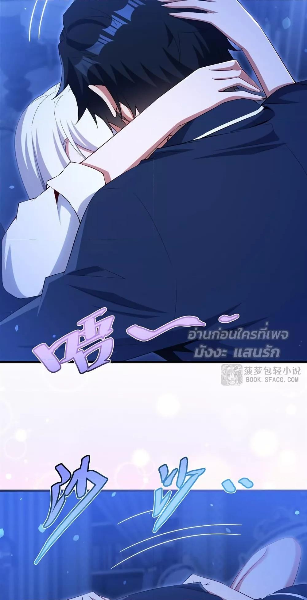 Malevolent Dragon! I Don’t Want to Have Any More Children With You ตอนที่ 44 9