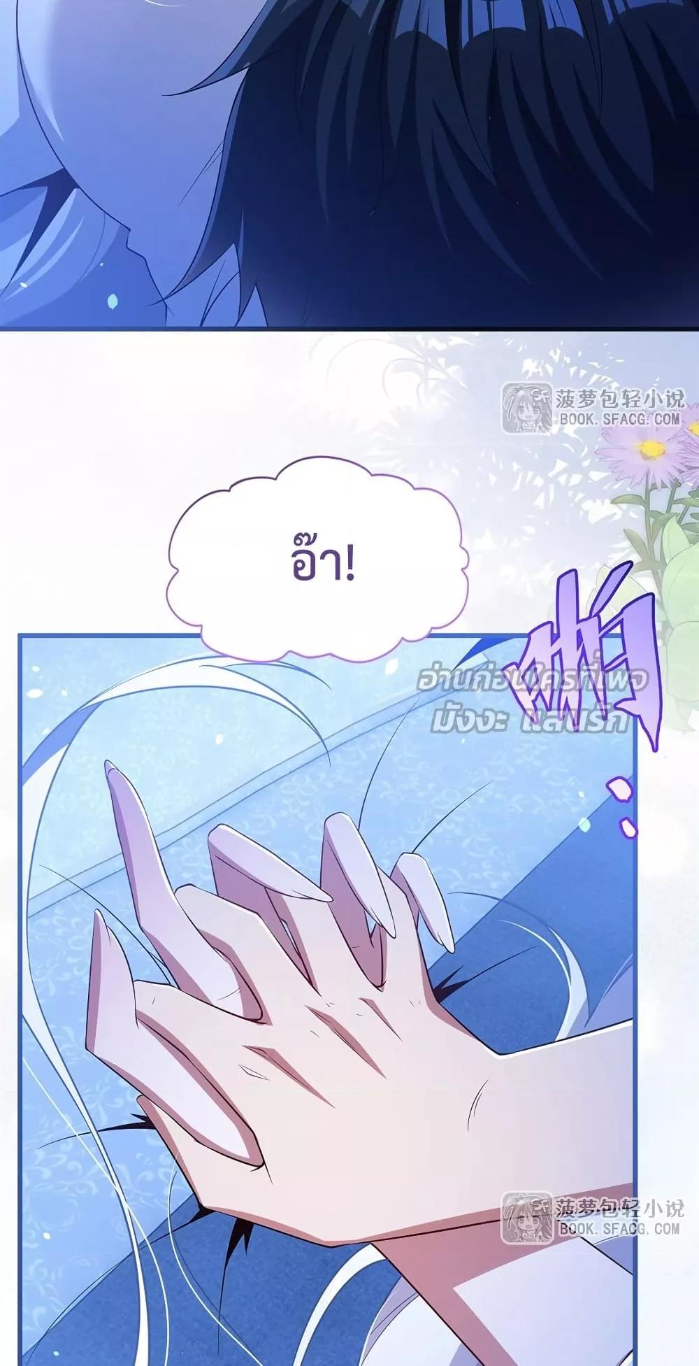 Malevolent Dragon! I Don’t Want to Have Any More Children With You ตอนที่ 44 13