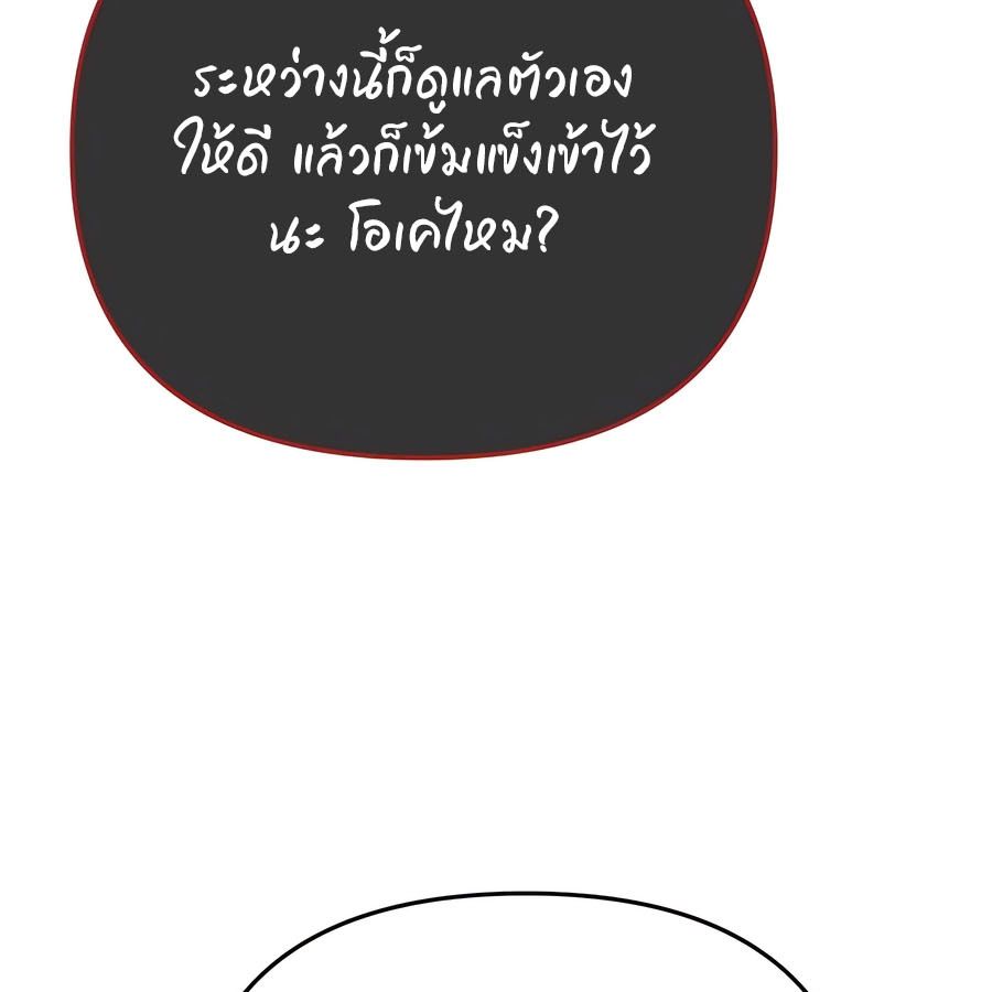 My clone is becoming a giant ตอนที่ 14 61