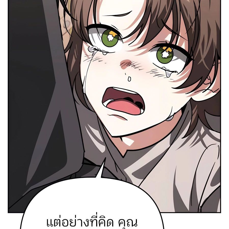 My clone is becoming a giant ตอนที่ 14 63