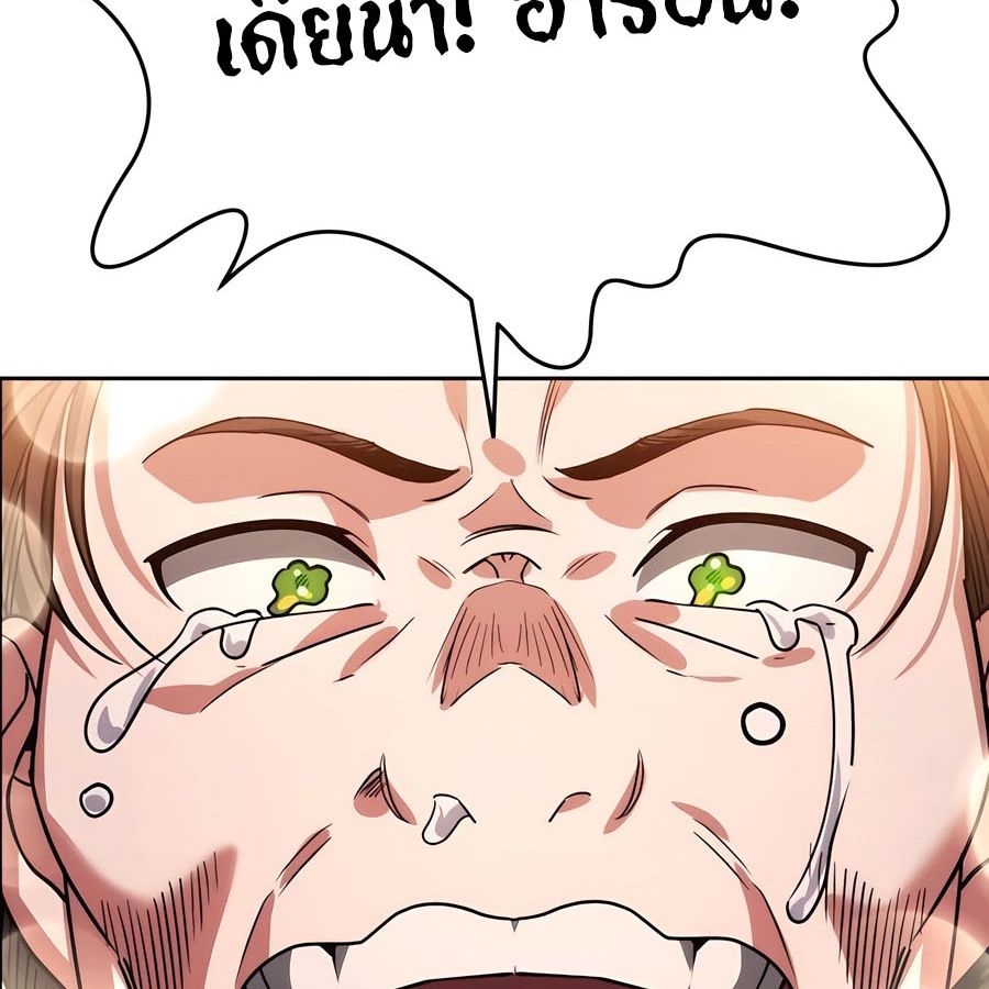 My clone is becoming a giant ตอนที่ 14 54