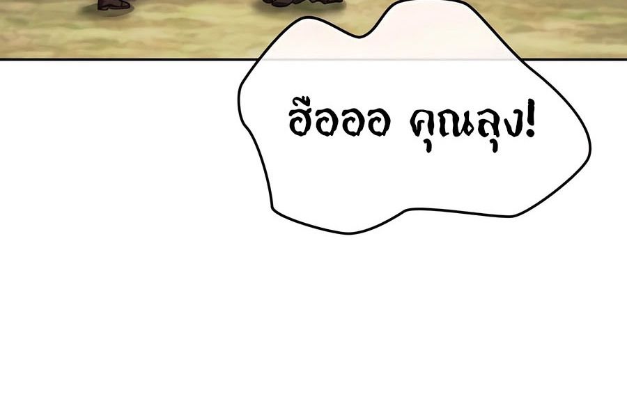 My clone is becoming a giant ตอนที่ 14 58