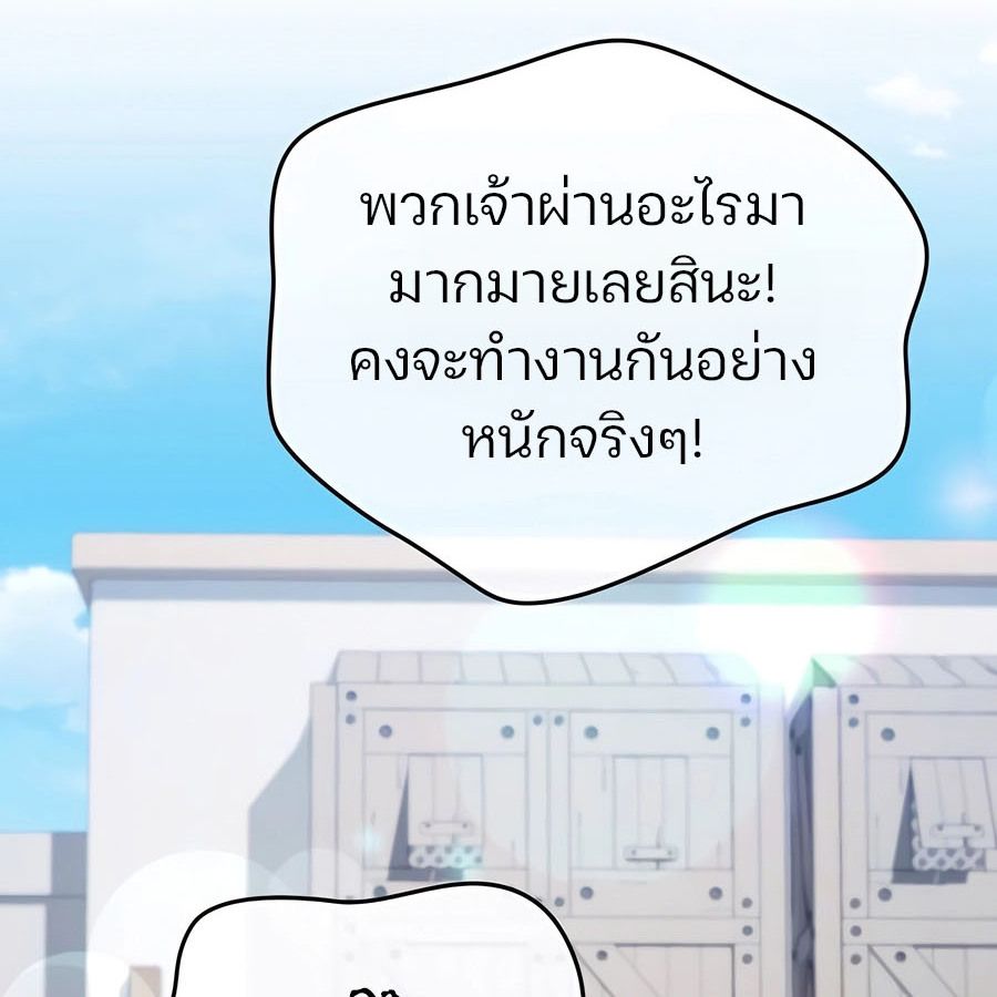 My clone is becoming a giant ตอนที่ 14 56