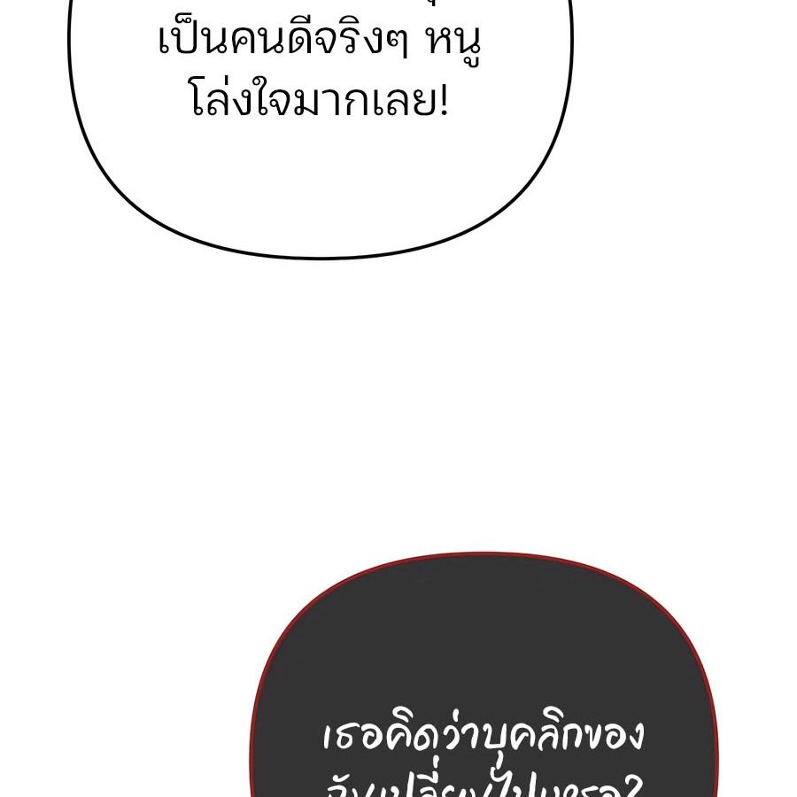 My clone is becoming a giant ตอนที่ 14 64
