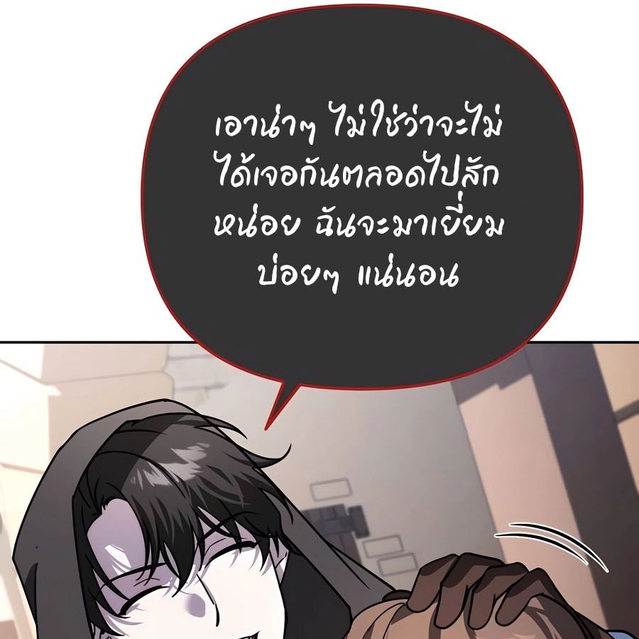 My clone is becoming a giant ตอนที่ 14 59
