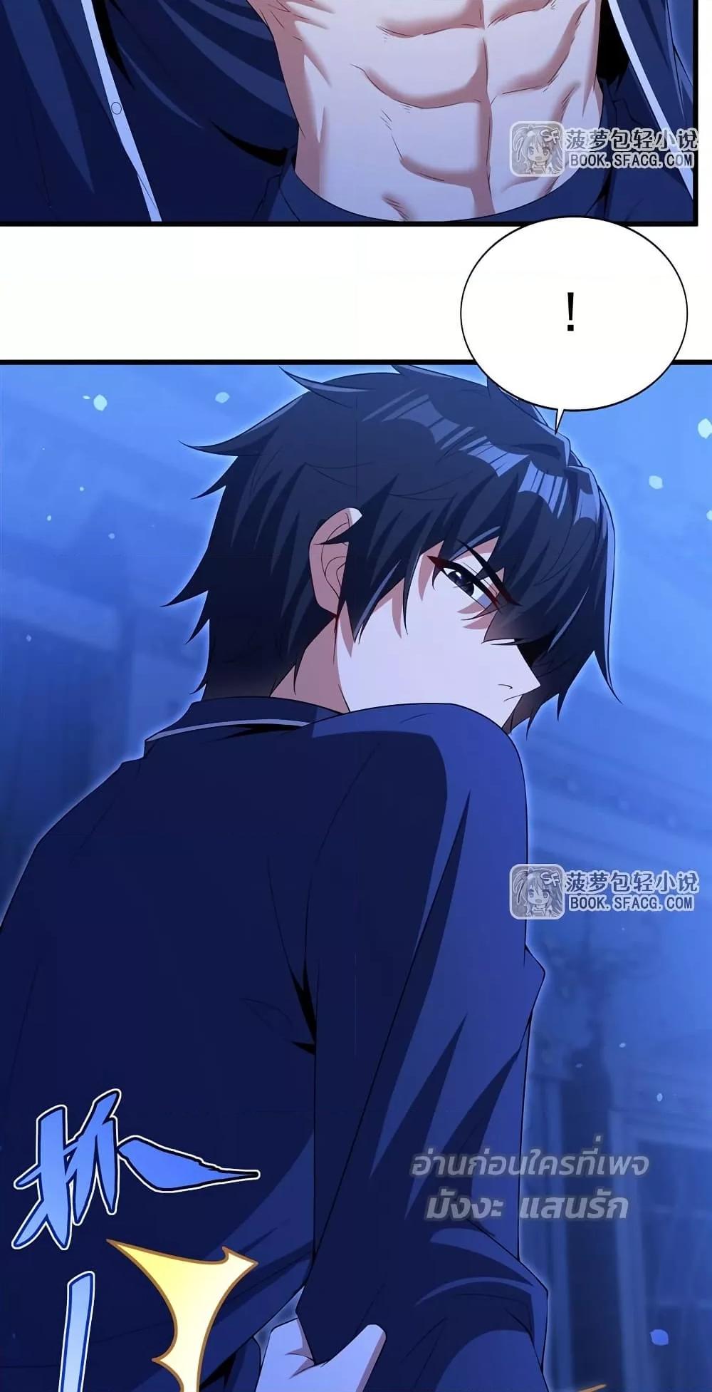 Malevolent Dragon! I Don’t Want to Have Any More Children With You ตอนที่ 44 17
