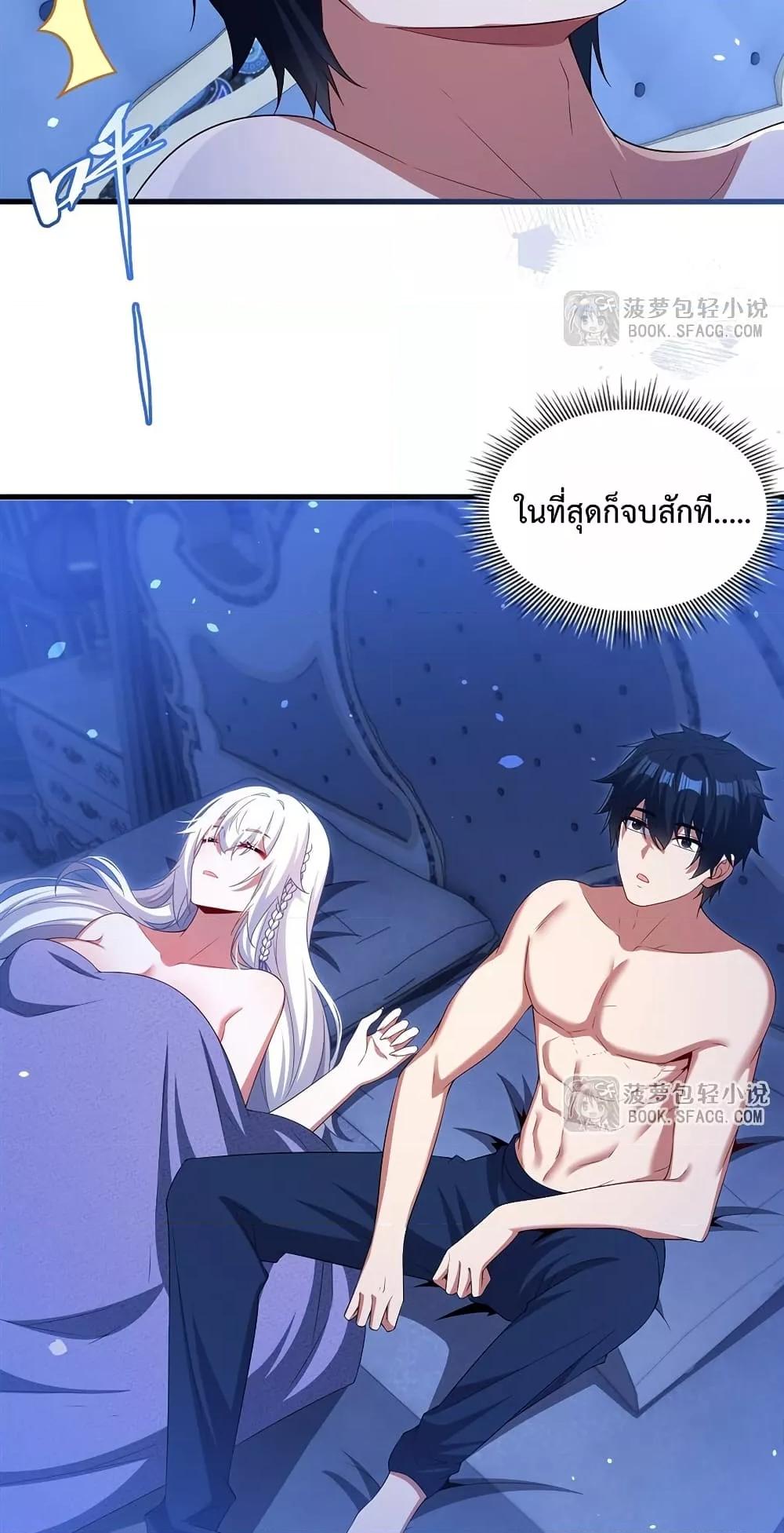Malevolent Dragon! I Don’t Want to Have Any More Children With You ตอนที่ 44 15