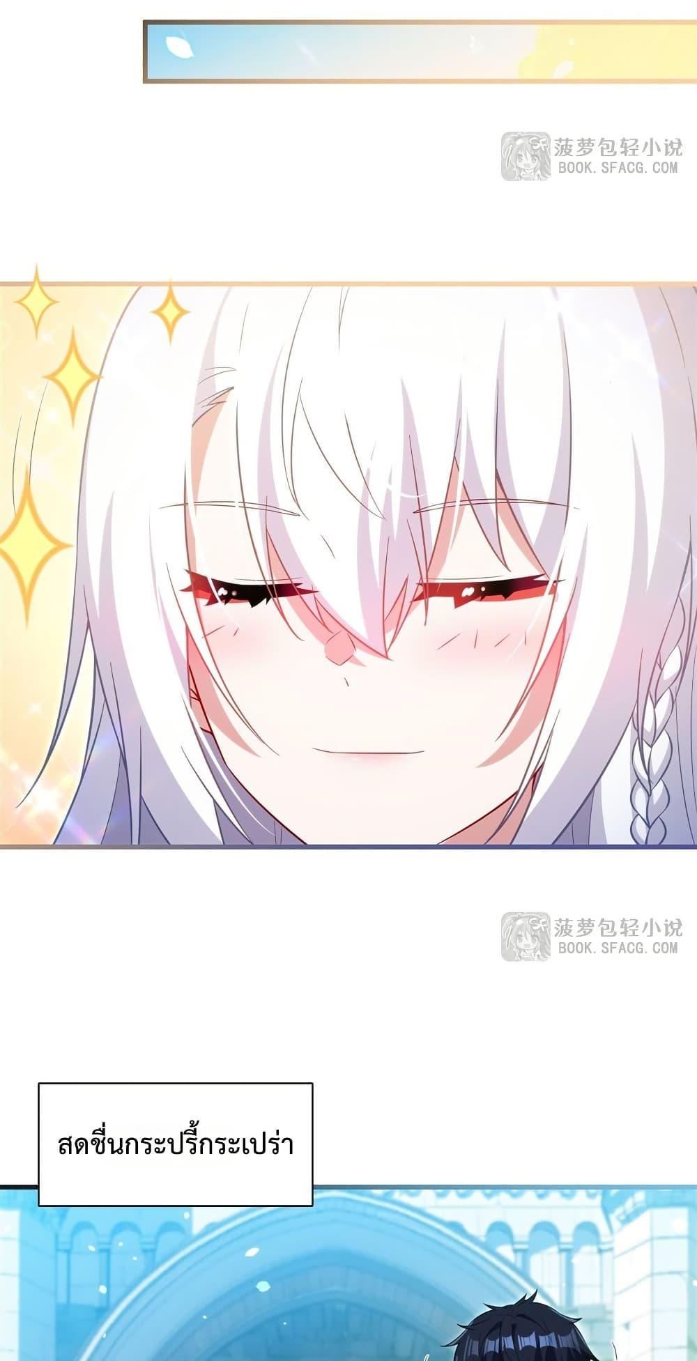 Malevolent Dragon! I Don’t Want to Have Any More Children With You ตอนที่ 44 22