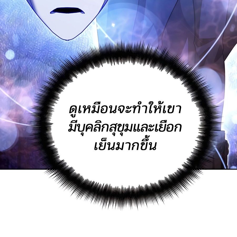 My clone is becoming a giant ตอนที่ 14 71