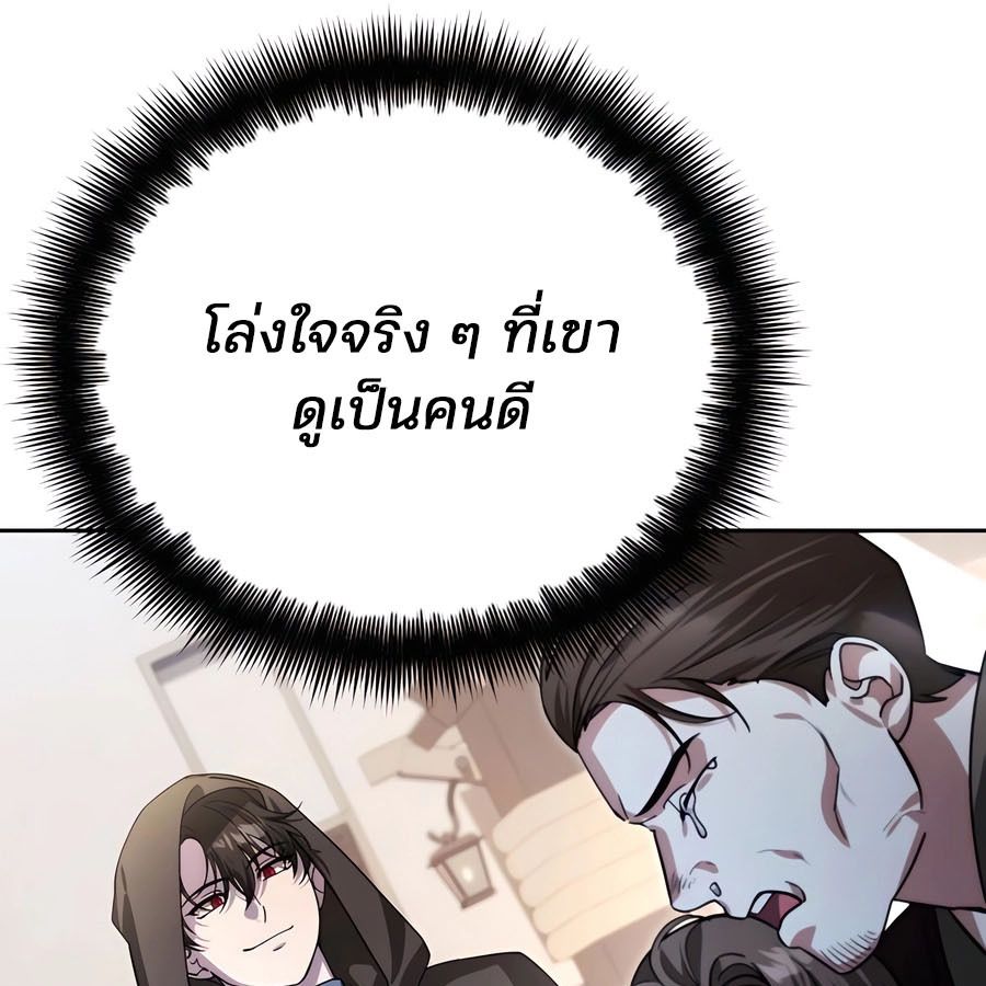 My clone is becoming a giant ตอนที่ 14 73