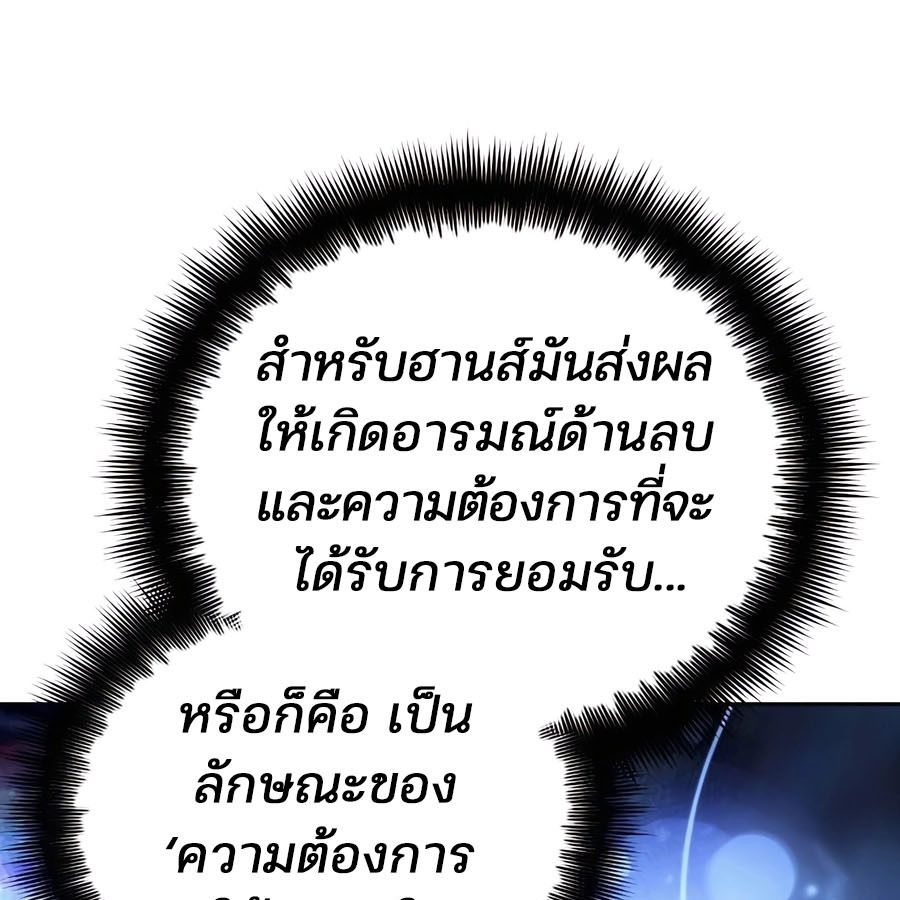 My clone is becoming a giant ตอนที่ 14 67