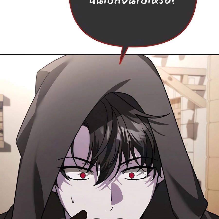 My clone is becoming a giant ตอนที่ 14 65