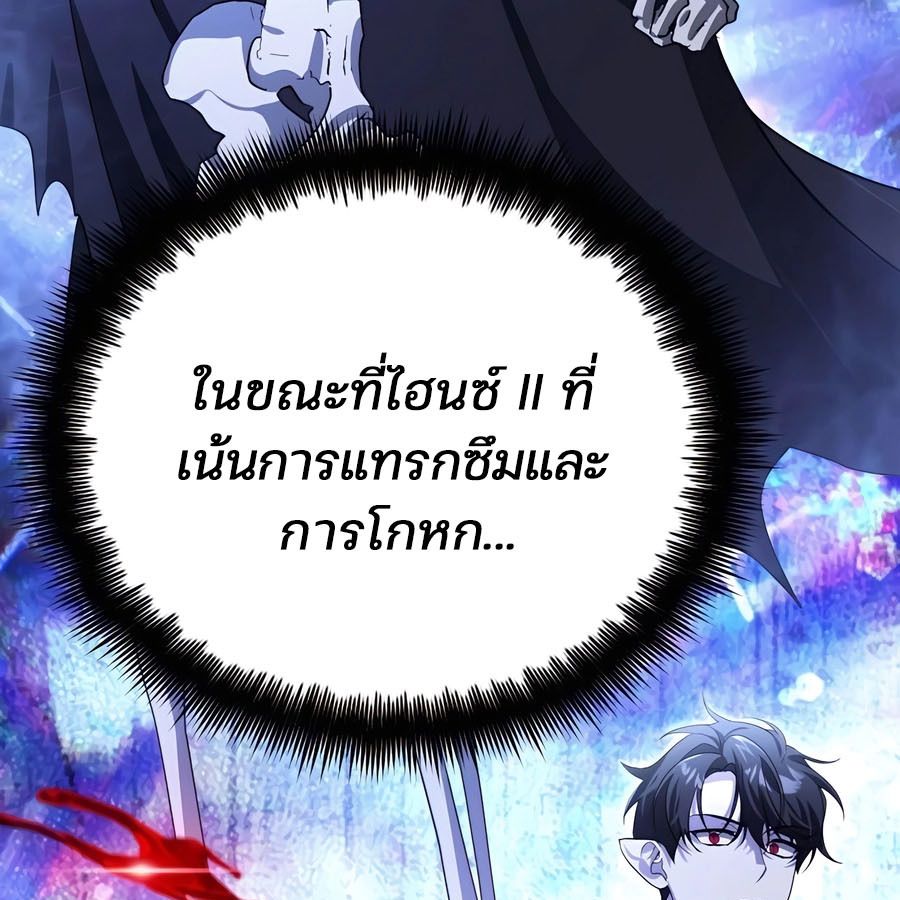 My clone is becoming a giant ตอนที่ 14 69