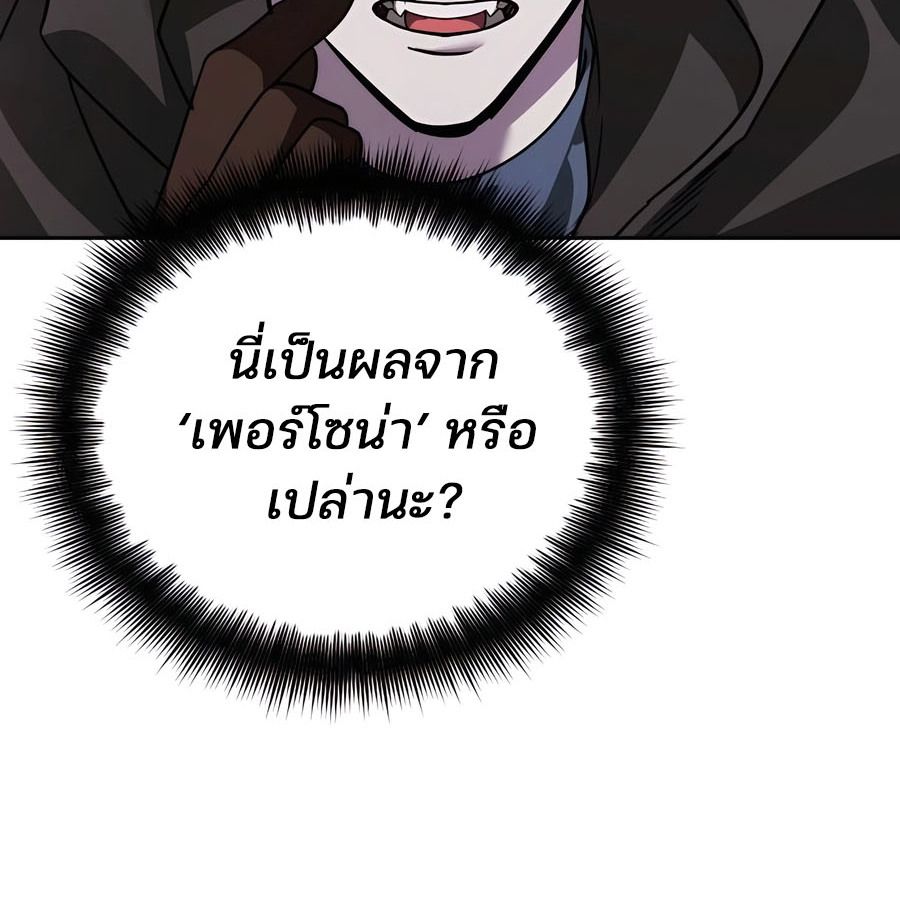 My clone is becoming a giant ตอนที่ 14 66