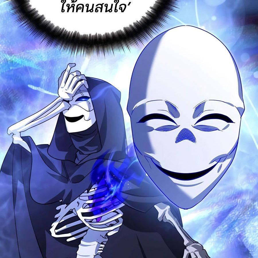 My clone is becoming a giant ตอนที่ 14 68