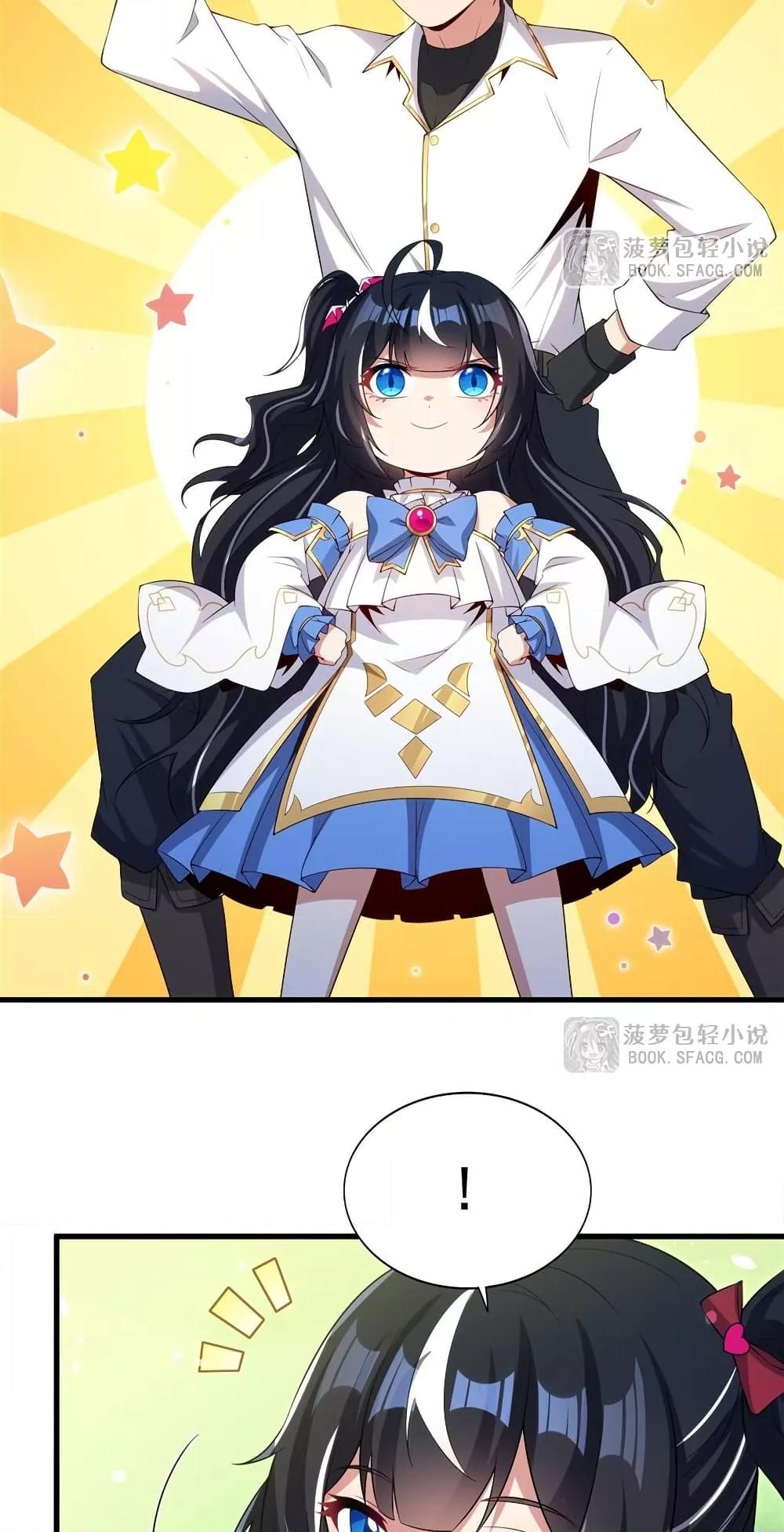 Malevolent Dragon! I Don’t Want to Have Any More Children With You ตอนที่ 44 30