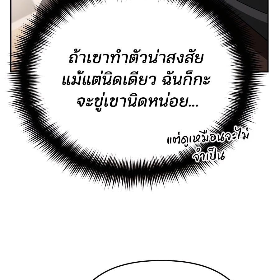 My clone is becoming a giant ตอนที่ 14 77