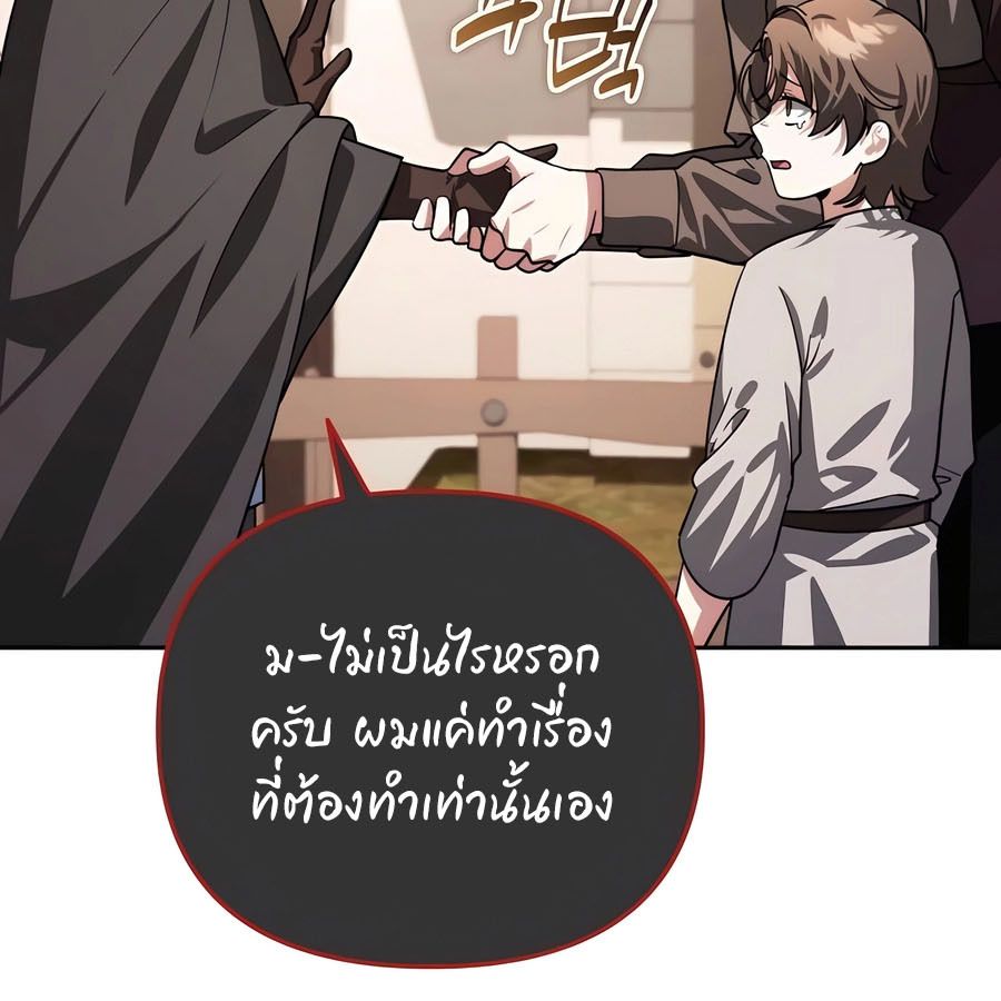 My clone is becoming a giant ตอนที่ 14 79
