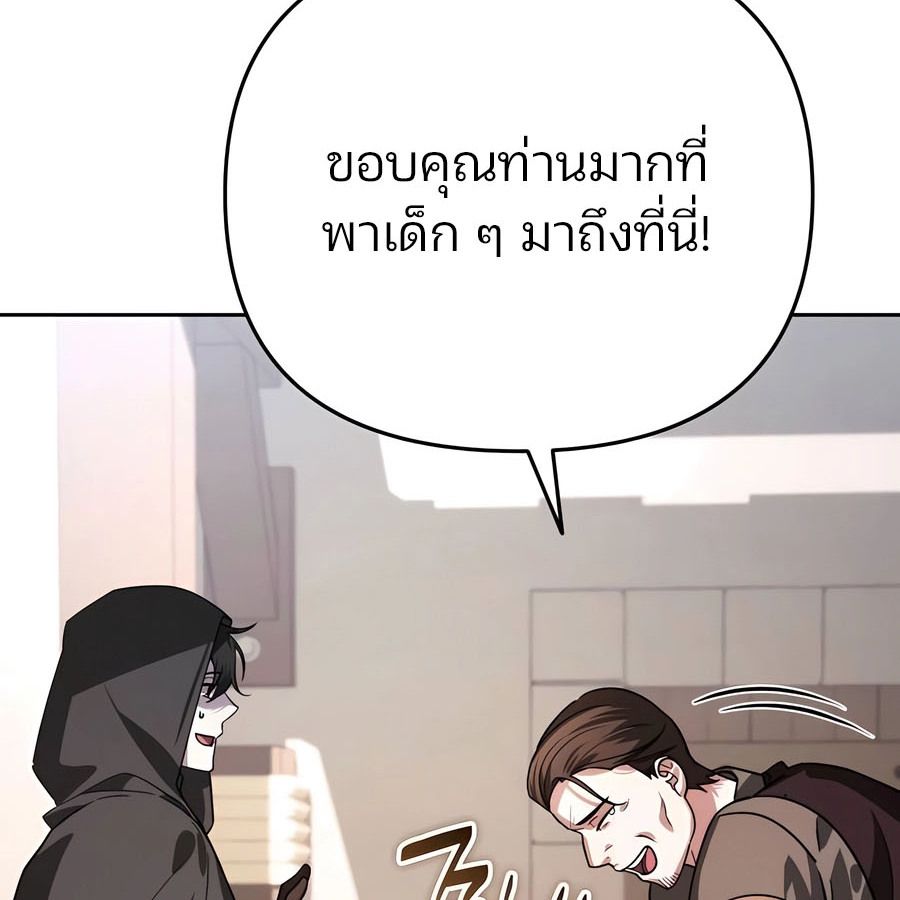 My clone is becoming a giant ตอนที่ 14 78