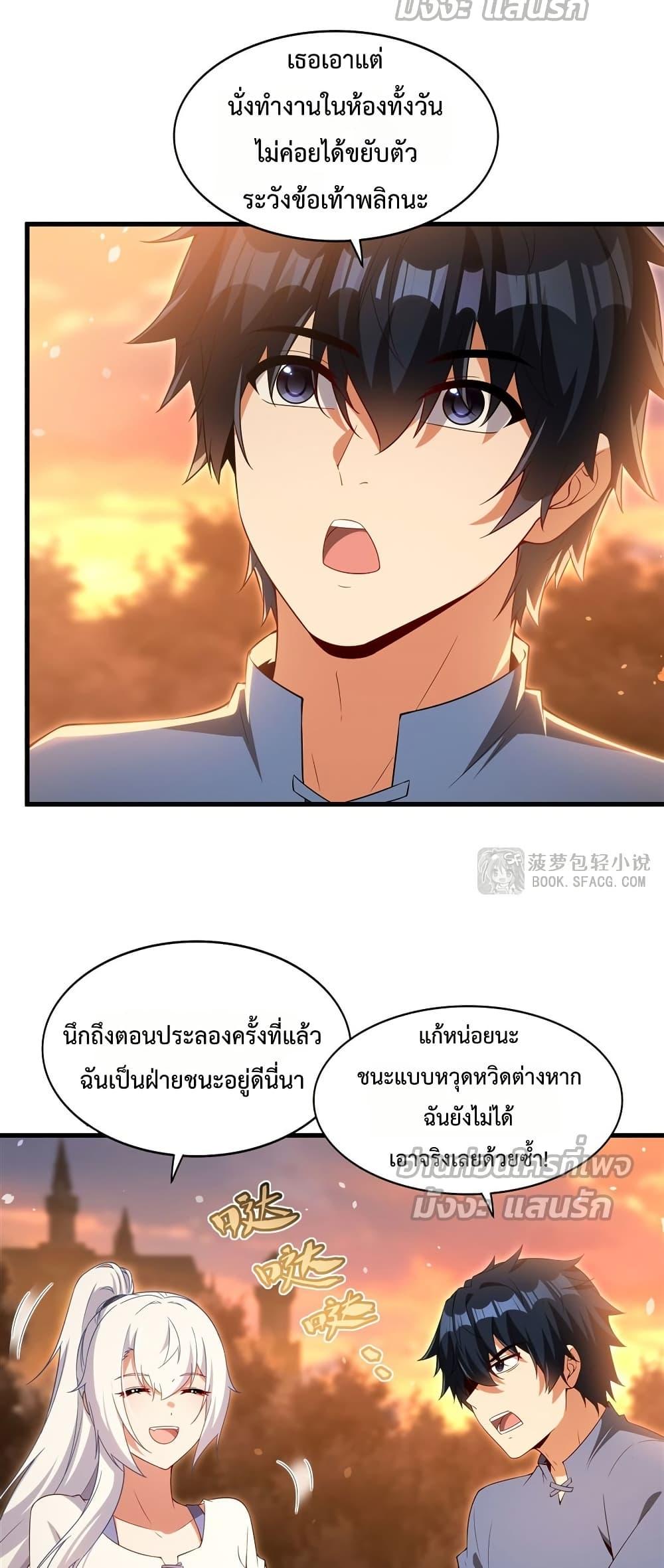 Malevolent Dragon! I Don’t Want to Have Any More Children With You ตอนที่ 45 6