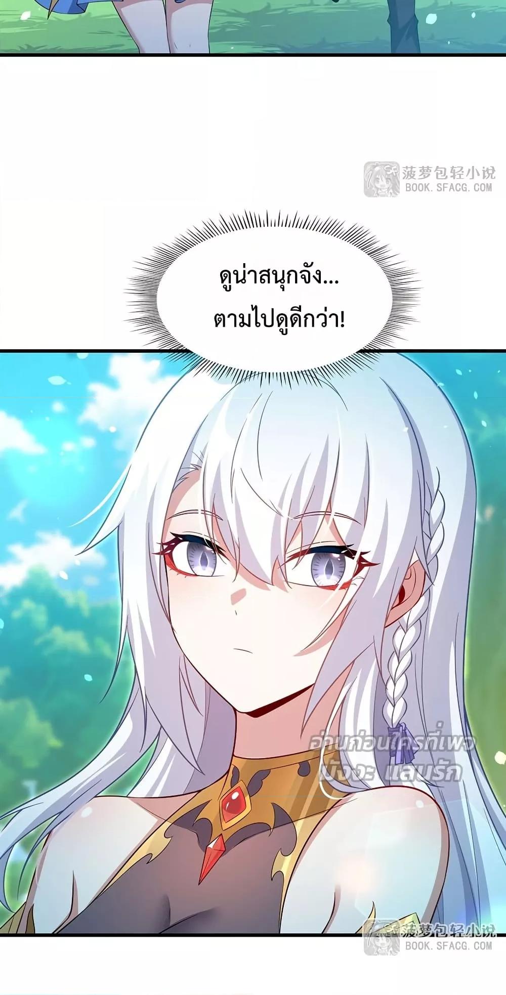 Malevolent Dragon! I Don’t Want to Have Any More Children With You ตอนที่ 44 41