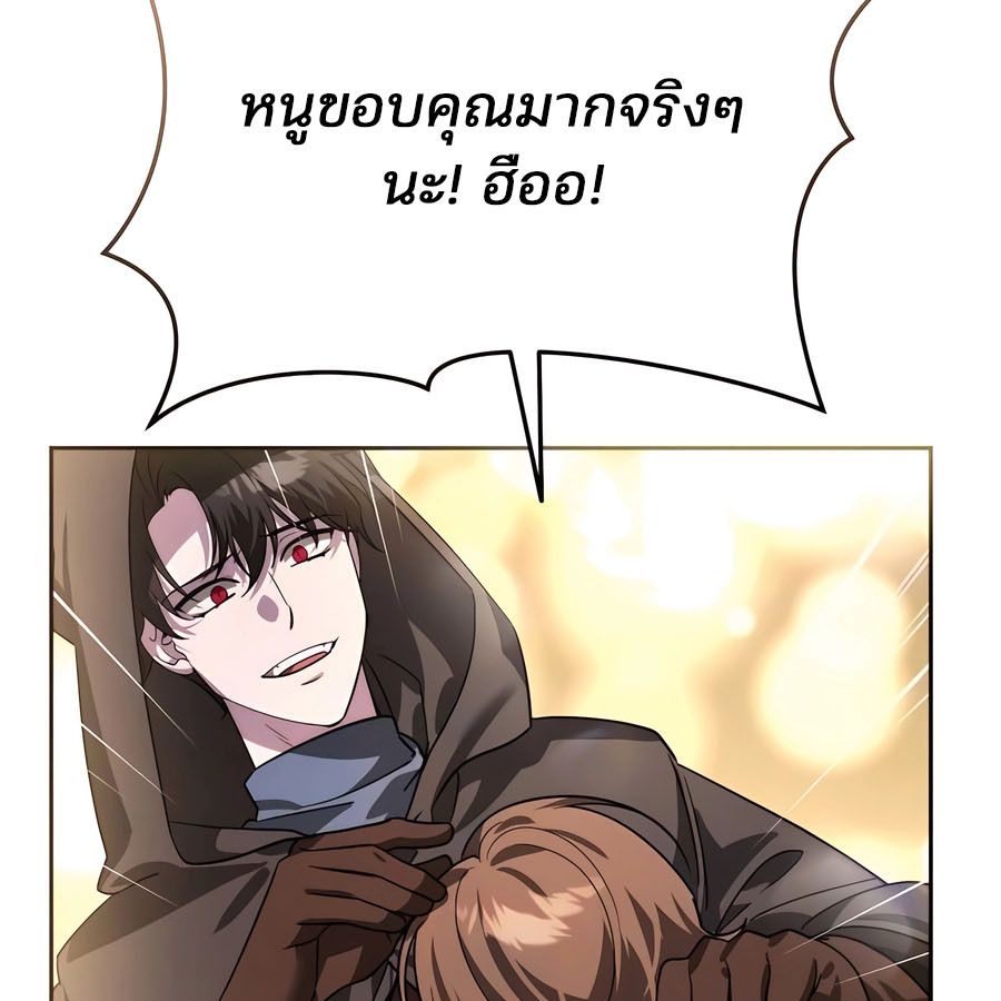 My clone is becoming a giant ตอนที่ 14 83