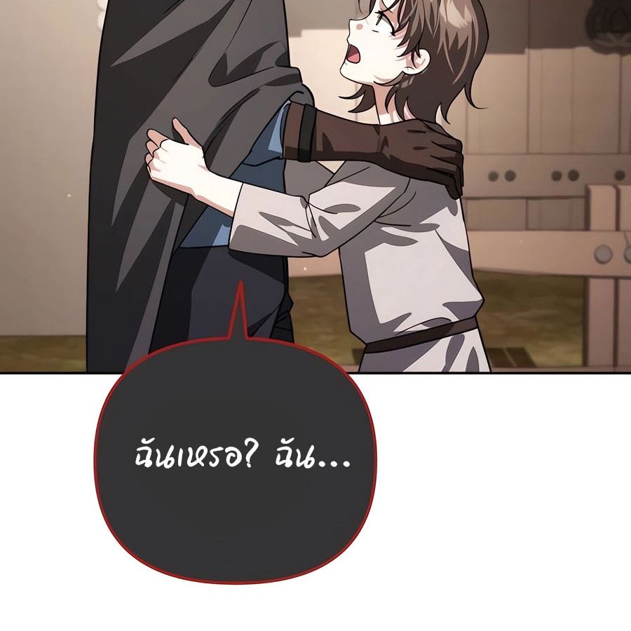 My clone is becoming a giant ตอนที่ 14 87
