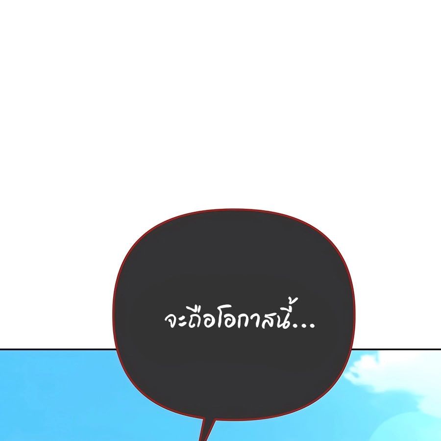 My clone is becoming a giant ตอนที่ 14 88