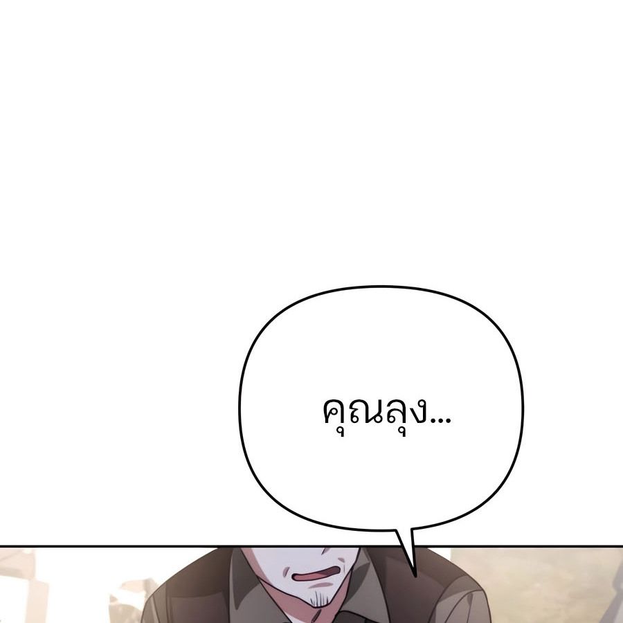 My clone is becoming a giant ตอนที่ 14 80