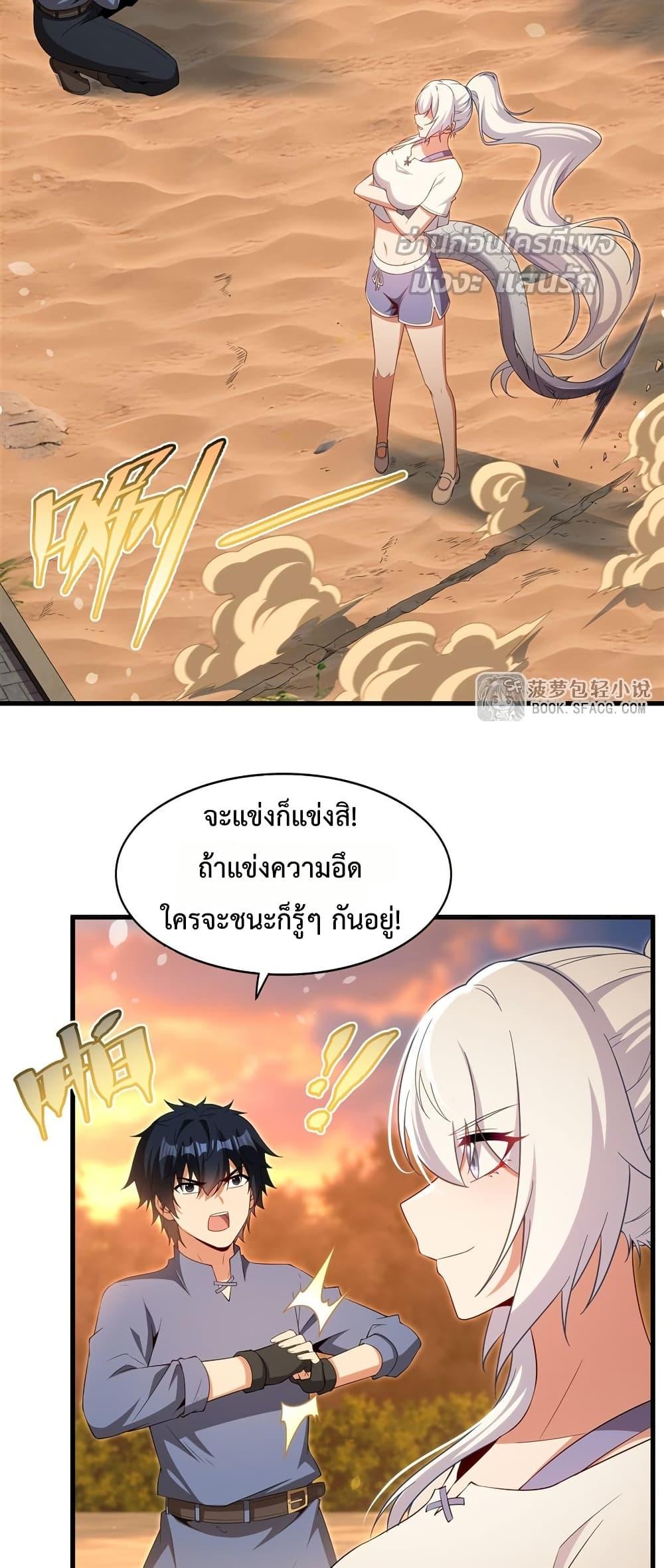 Malevolent Dragon! I Don’t Want to Have Any More Children With You ตอนที่ 45 11