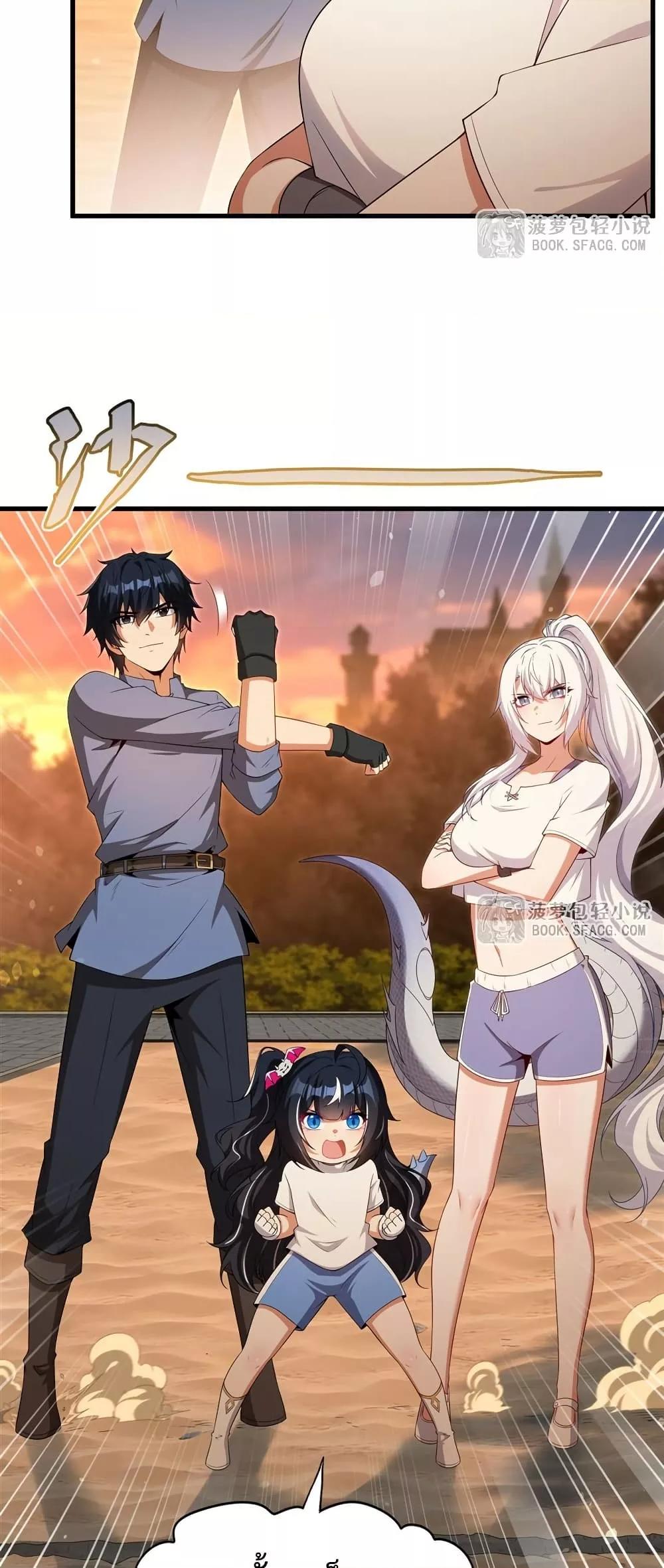 Malevolent Dragon! I Don’t Want to Have Any More Children With You ตอนที่ 45 12