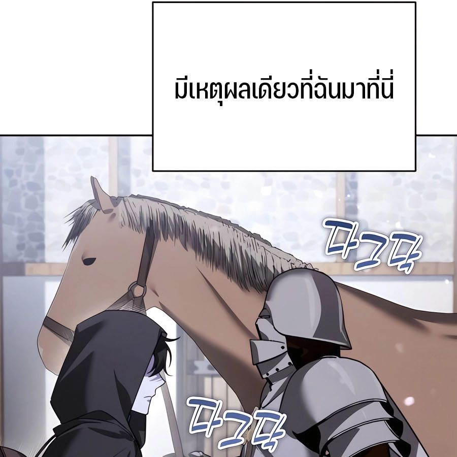 My clone is becoming a giant ตอนที่ 14 96