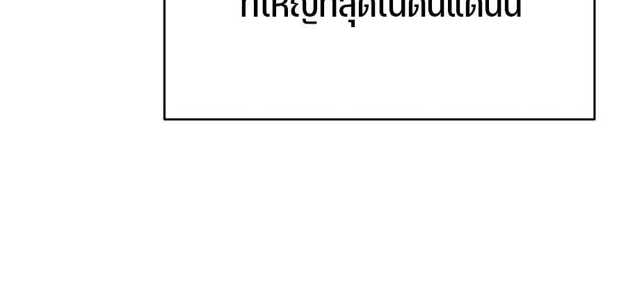 My clone is becoming a giant ตอนที่ 14 100