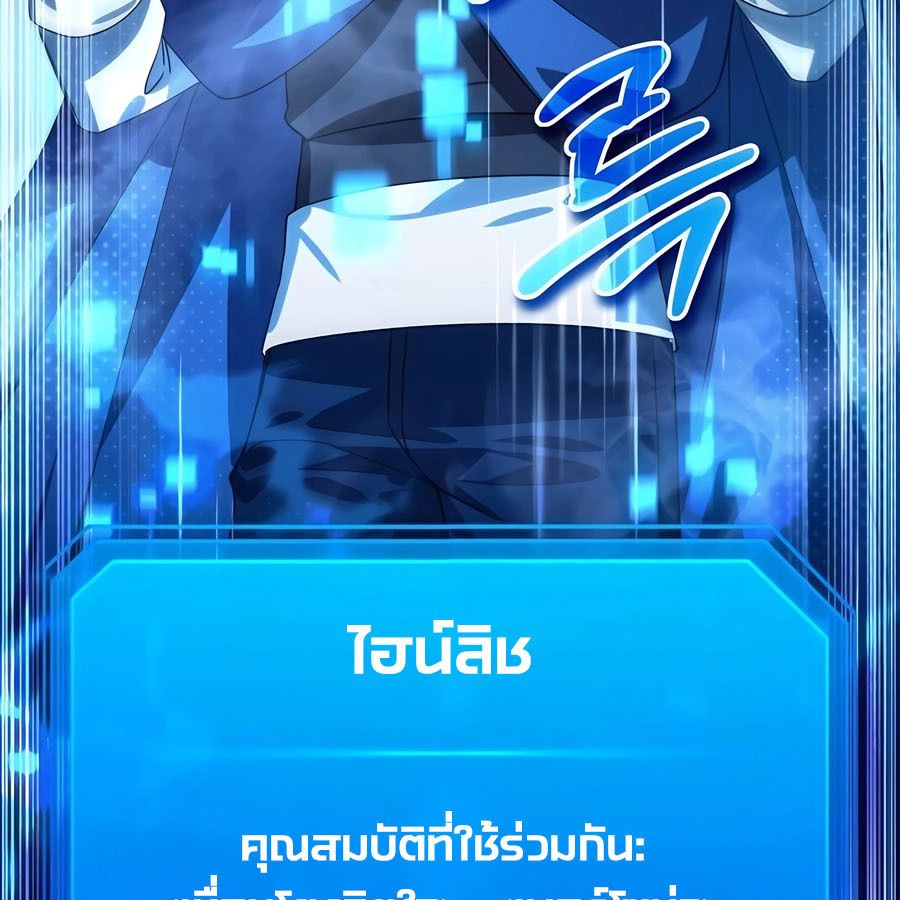 My clone is becoming a giant ตอนที่ 14 107