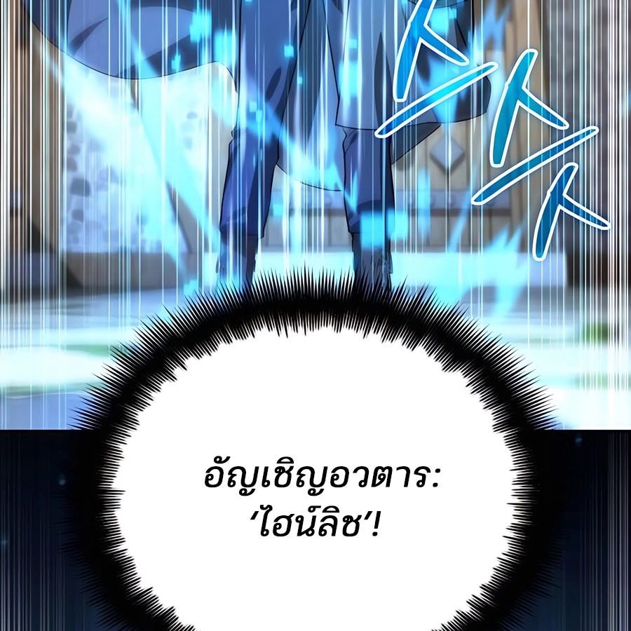 My clone is becoming a giant ตอนที่ 14 105
