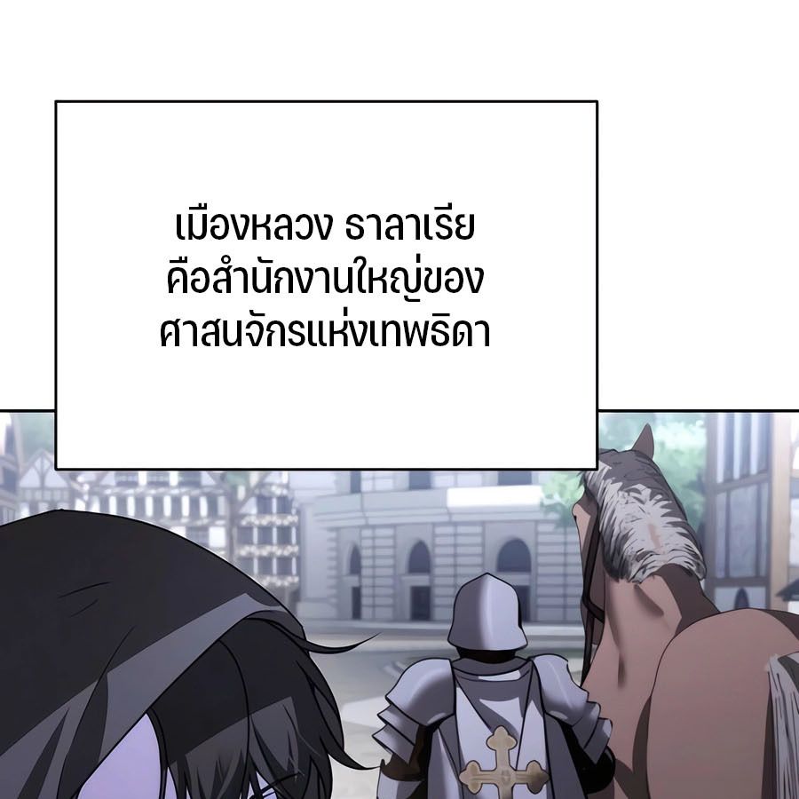 My clone is becoming a giant ตอนที่ 14 98