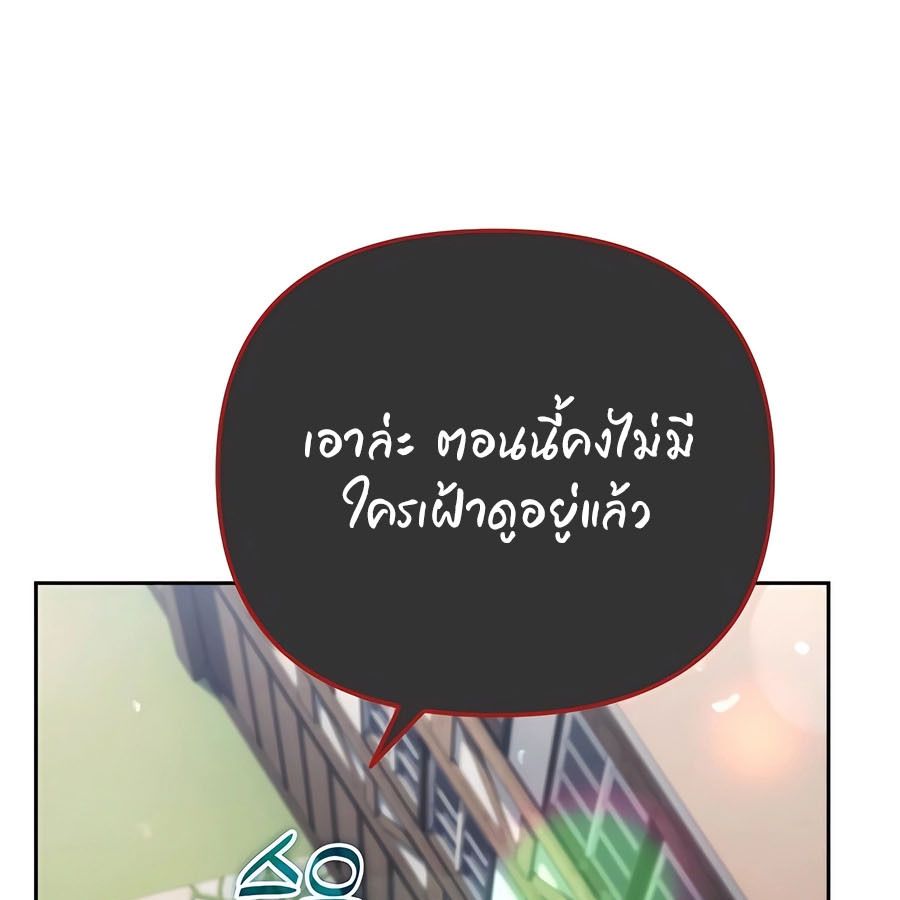 My clone is becoming a giant ตอนที่ 14 101