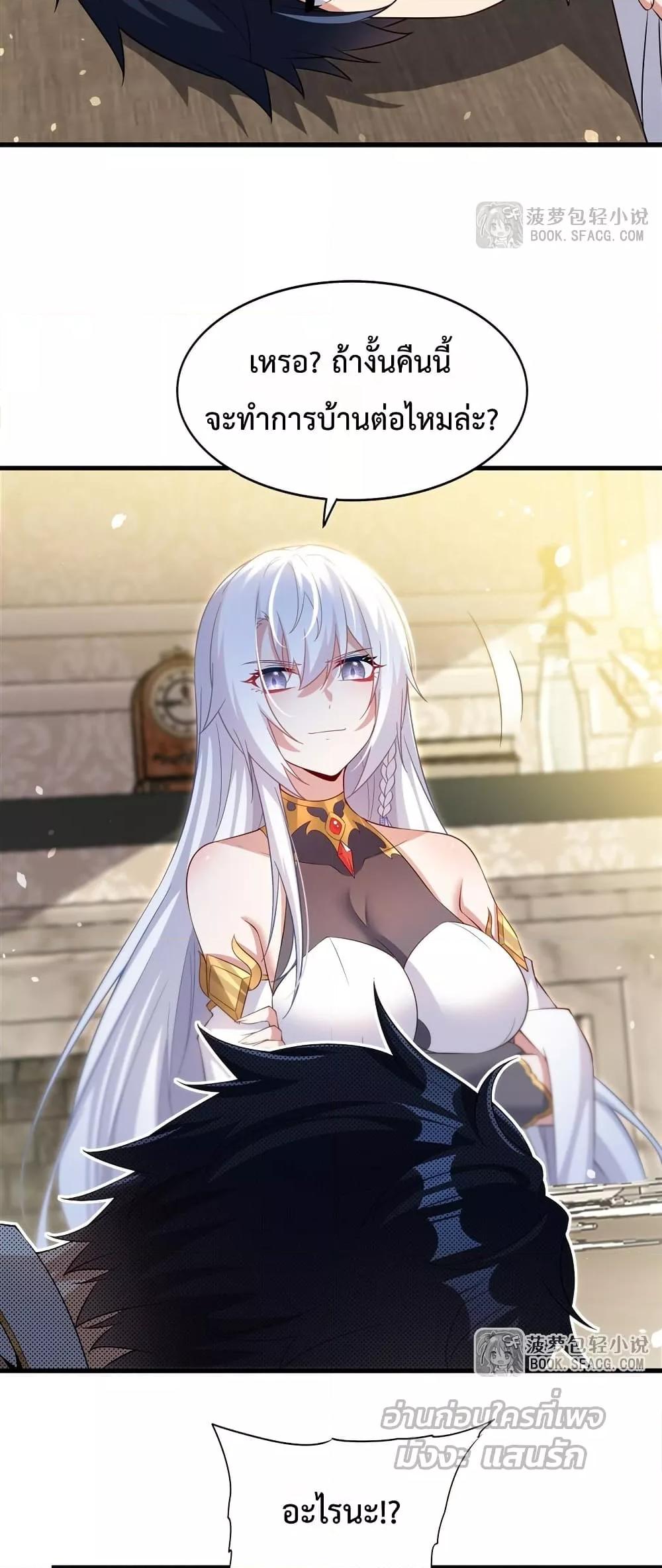 Malevolent Dragon! I Don’t Want to Have Any More Children With You ตอนที่ 46 5