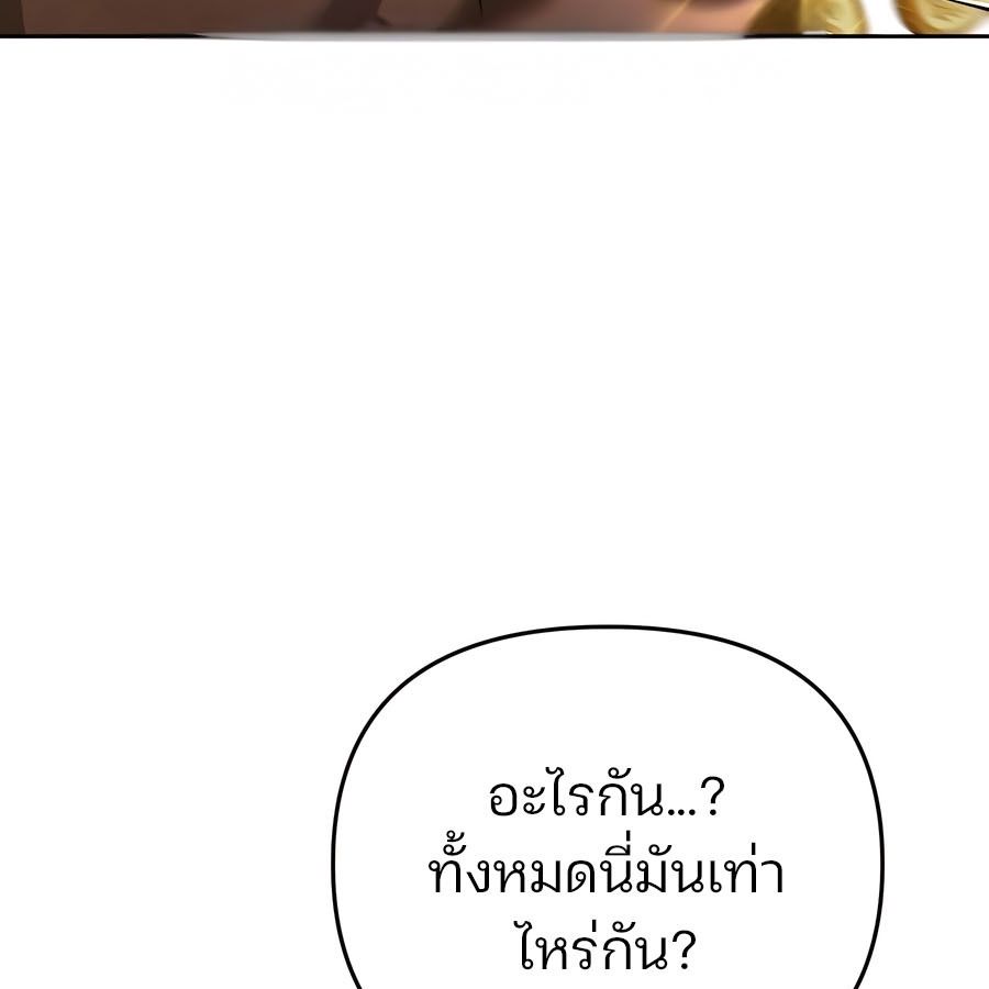 My clone is becoming a giant ตอนที่ 14 119