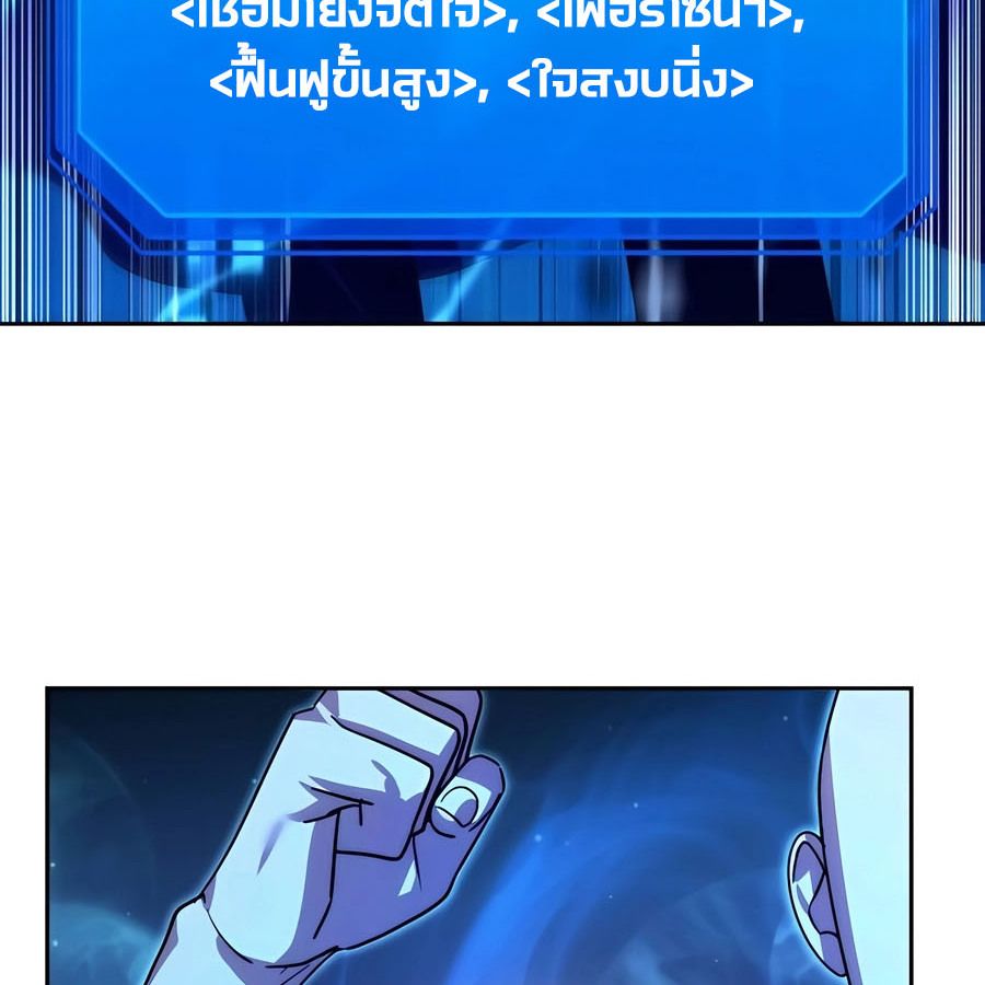 My clone is becoming a giant ตอนที่ 14 108