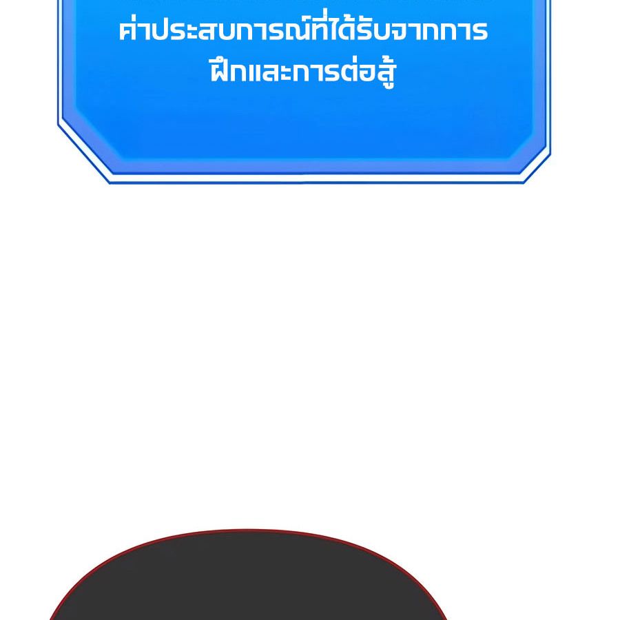 My clone is becoming a giant ตอนที่ 14 110