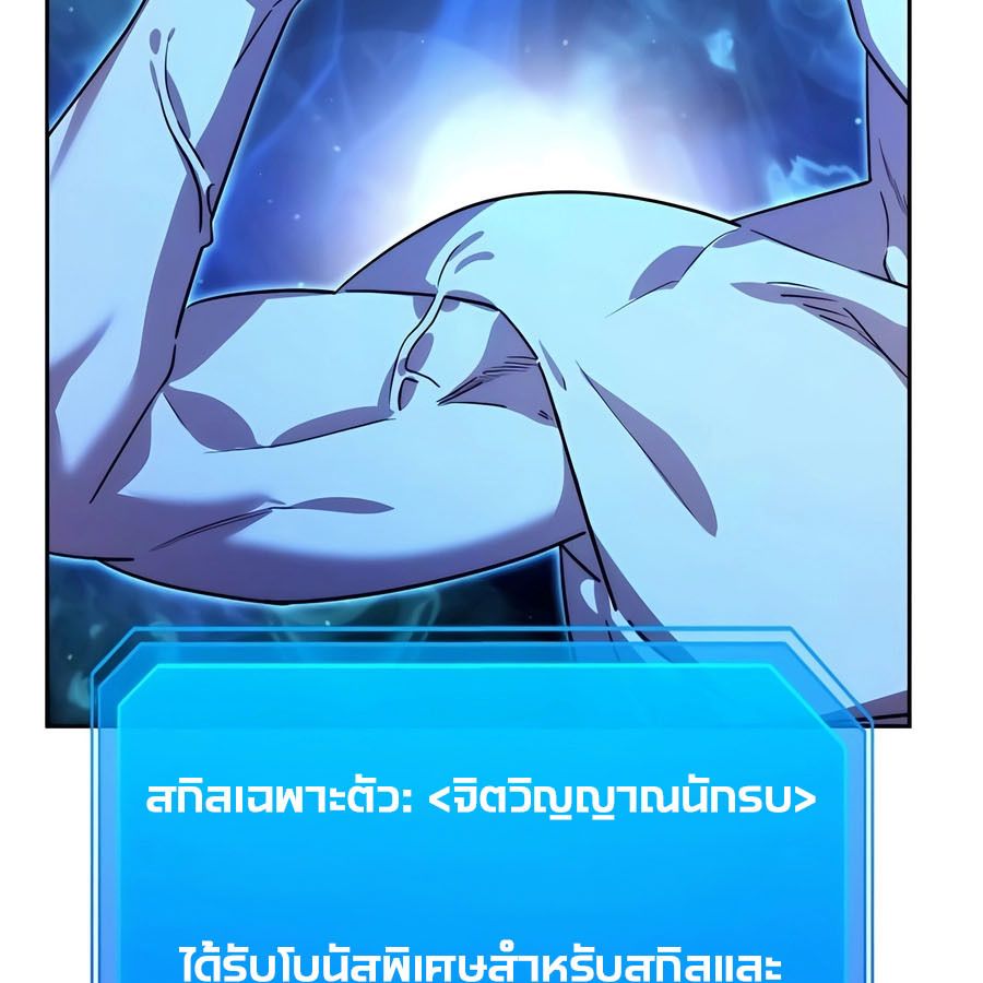 My clone is becoming a giant ตอนที่ 14 109