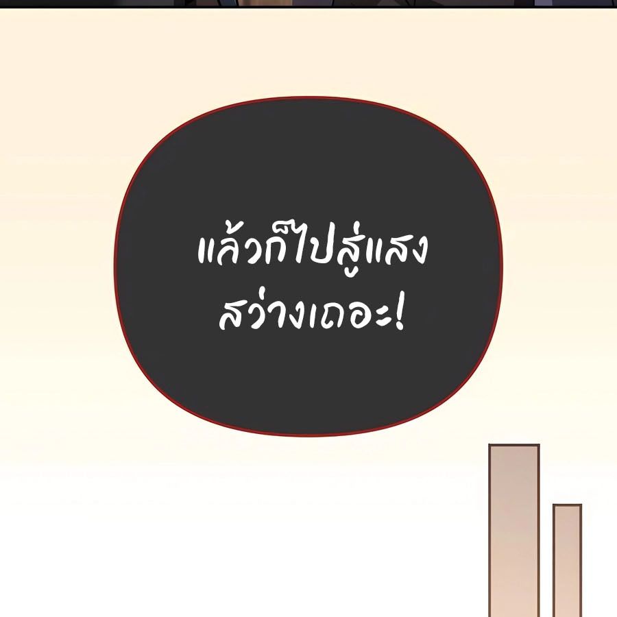 My clone is becoming a giant ตอนที่ 14 113