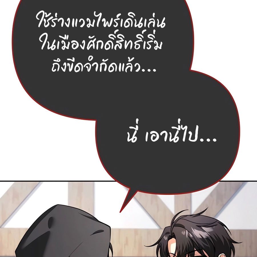 My clone is becoming a giant ตอนที่ 14 111