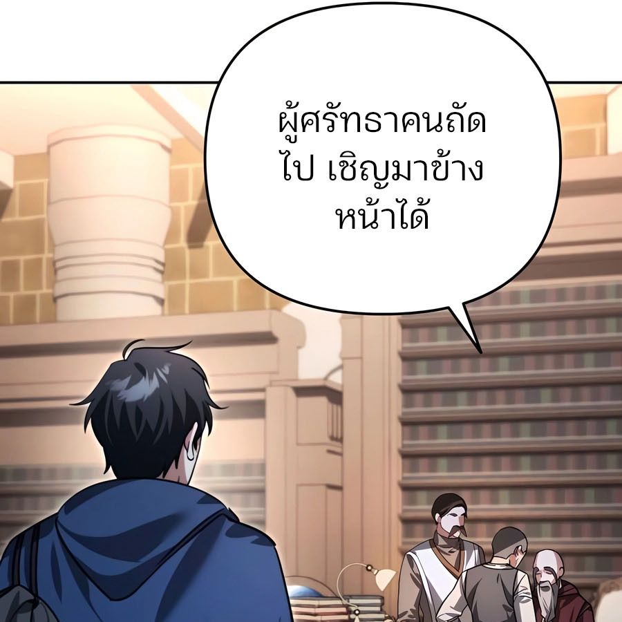 My clone is becoming a giant ตอนที่ 14 115